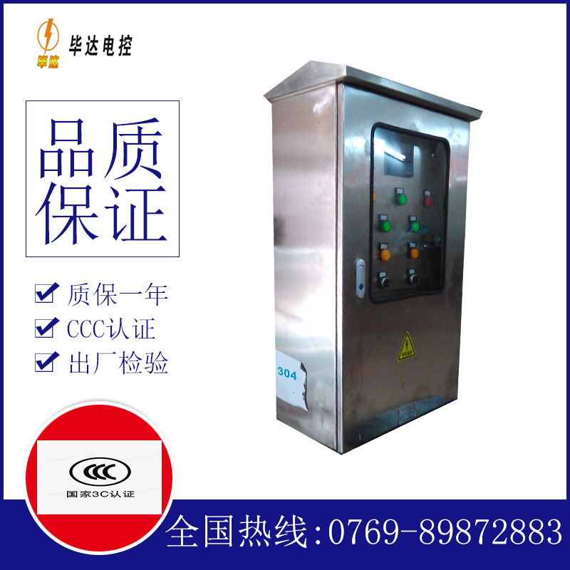 兴隆华侨农场不锈钢配电箱