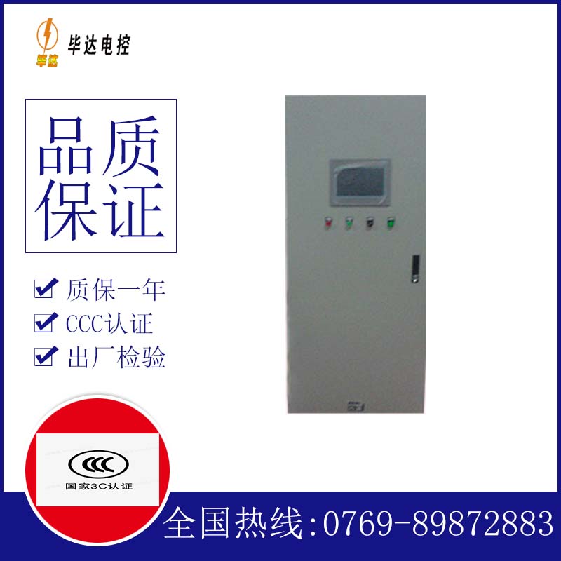 兴隆华侨农场变频控制箱