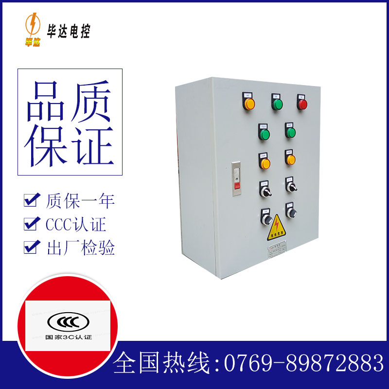 兴隆华侨农场一用一备控制箱